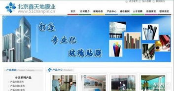 北京專業網站建設公司 打造高品質、定制化的企業網站